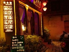 -花木兰·咖啡·茶铺