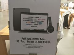 -Apple零售店(深圳益田假日广场店)