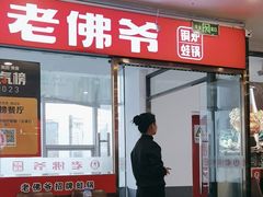 -老佛爷正宗铜炉蛙锅(五道口店)