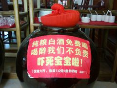 -农家小院(朱雀桥店)