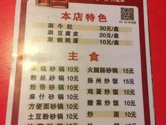 -玲玲涮牛肚(土门坊店)