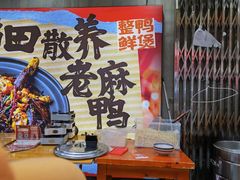 -回味黑鸭煲·始于2006(万松园店)