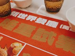 -新世界餐厅(万达店)