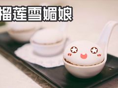 榴莲雪媚娘-龙的酒楼·手工早茶·顺德菜(近良路店)