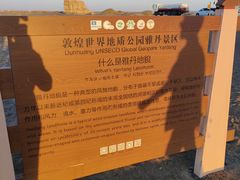 -敦煌雅丹国家地质公园