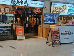 -鳗事鱼意·活鳗現烤专门店(富力海珠城店)