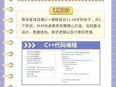 -斯坦星球AI编程·机器人科创·科学实验·信奥·思维·STEM·积木拼搭·竞赛考级(浦东联洋广场大拇指龙阳御桥中心)