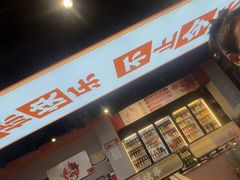 -韩师傅锦州烤串(晶座店)