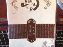 -润生堂(泰然四路店)