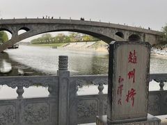 -赵州桥景区