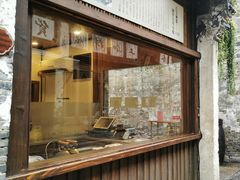 门面-舌尖葱包烩