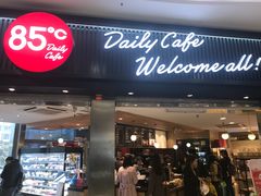 门面-85度C(南京龙江店)