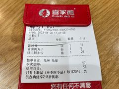 -喜家德虾仁水饺(南山书城店)