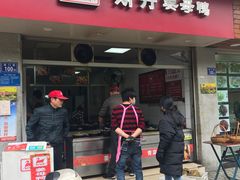 门面-斯丹姜母鸭·古法干香(涂门街总店)