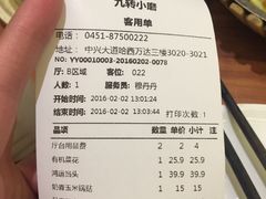 -九转小磨·非遗东北菜(哈西万达店)