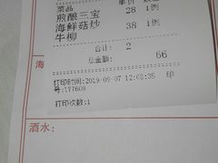 账单-和乐喜宴海鲜酒家(骏荣广场店)