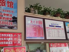 -沈老头包子(八十五店)