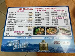 菜单-幽优农庄·森波拉特色本地农家菜