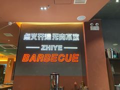 -龙神·炭烧酒场深夜食堂(新街口店)