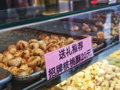 -纯心饼店(源溪店)