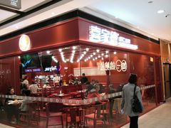 -喜家德虾仁水饺(长泰广场店)