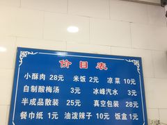 -定家小酥肉·清真(回民街店)