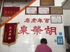 -胡荣泉