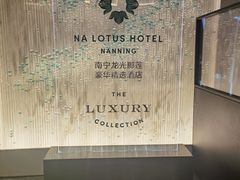 -南宁那莲豪华精选酒店-云霄酒廊·80楼高空城景酒吧