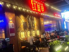 -红盔甲·小龙虾(车公庙店)