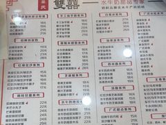 -双喜老铺(人民广场店)