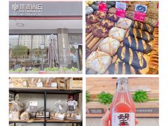-原麦山丘(世纪金源店)