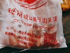 -八亩沟擀面皮(西安首店)