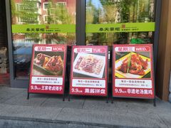 -奉天掌柜·非遗猪手·笨饺子(崇山路店)