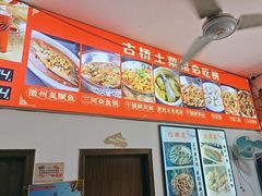 -涵家味土菜馆·徽州一绝臭鳜鱼(三河古镇店)