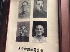 -蒋氏故居