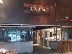 -临家闽南菜(翔安店)