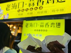 -海大南门夜市(海富街店)