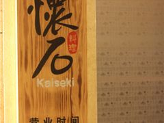 -麒麟中餐厅·经典粤菜·地道菜式老字号(广州长隆酒店)