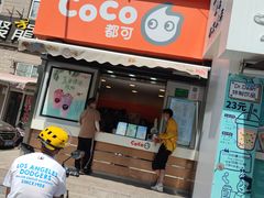 门面-CoCo都可(常德路店)
