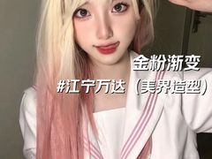 -万达广场(南京江宁店)