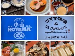 -小山日本料理(兴业太古汇店)