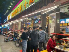 门面-钢管厂五区小郡肝火锅串串香(总店)
