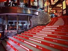 -小龙坎火锅(春熙太古里店)