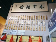 -春雪面馆(转塘店)