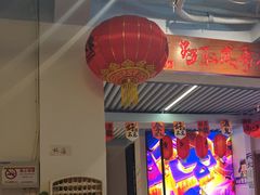 -雪乡人家东北菜·铁锅炖一切(高斯路店)