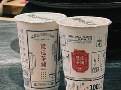 -隆延茶铺(学清路驹然店)