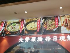 -全牛匠·乐山跷脚牛肉(西北旺万象汇店)