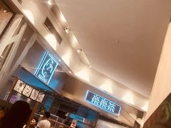 -LELECHA乐乐茶(美罗城店)