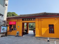 -李宗仁官邸
