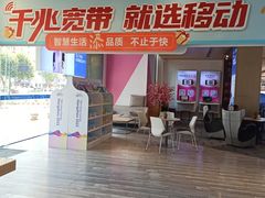 -中国移动(萧山梅花楼营业厅)